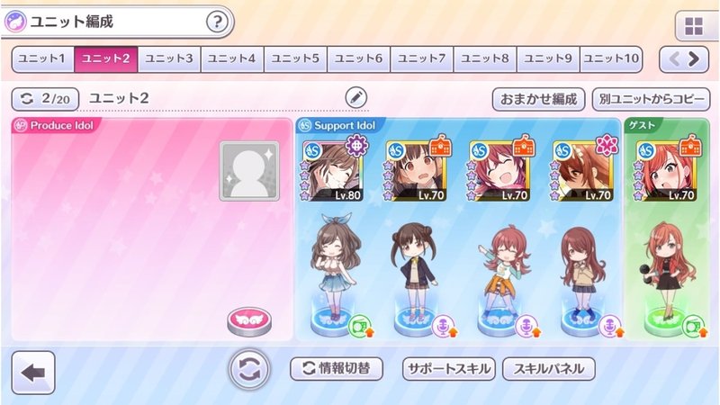 シャニマス Wing編でスキルパネルを取る順番のおすすめ ヒビ Note