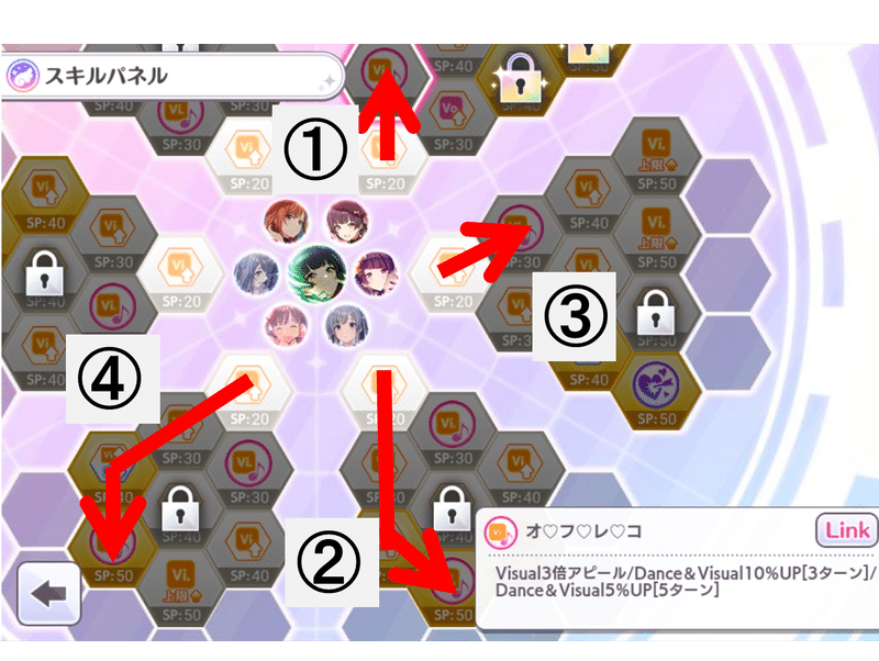 シャニマス Wing編でスキルパネルを取る順番のおすすめ ヒビ Note シャニマス Wing編でスキルパネルを取る順番のおすすめ ヒビ Note