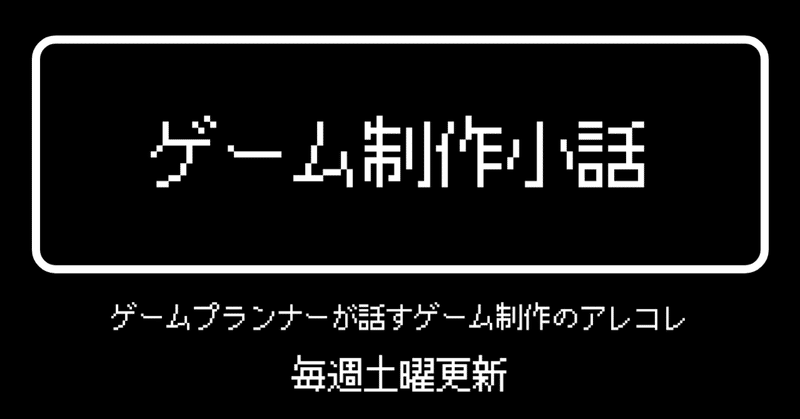 【CEDEC2020】AdobeXDを用いた開発の感想　ゲーム制作小話 #4