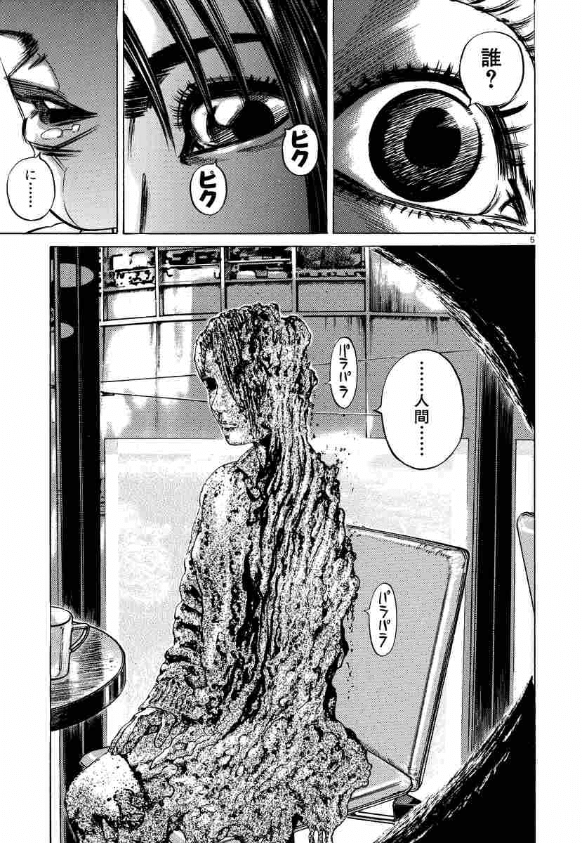 ガンギマリコミック９月号 9 12のこと かさかさなびっくりドンキー Note