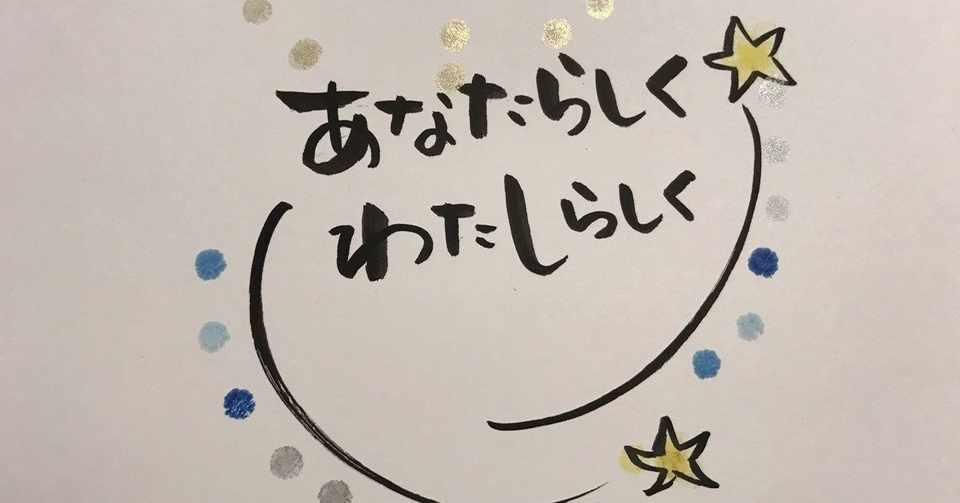 溜まるストレスを解消し ストレスフリーでポジティブになる しょう 育児7年目の愛妻家ブログ Note