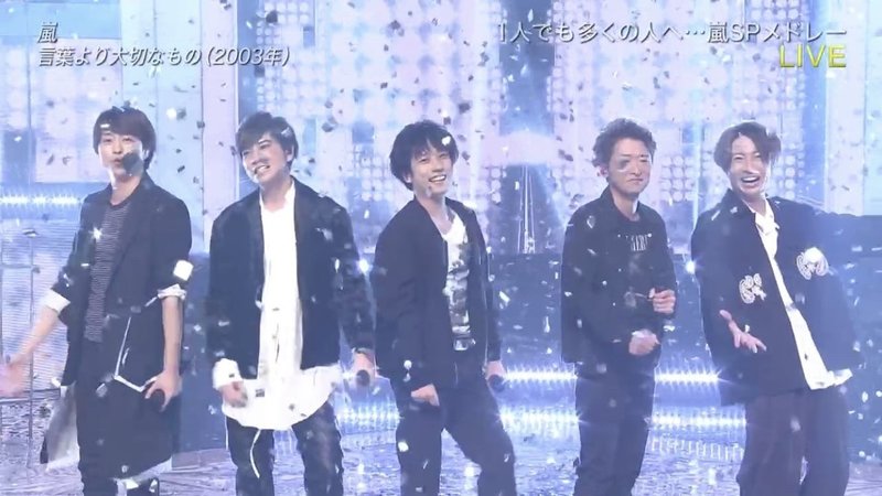 嵐 のいない世界って どんな未来になっているのだろうか おりょう Note