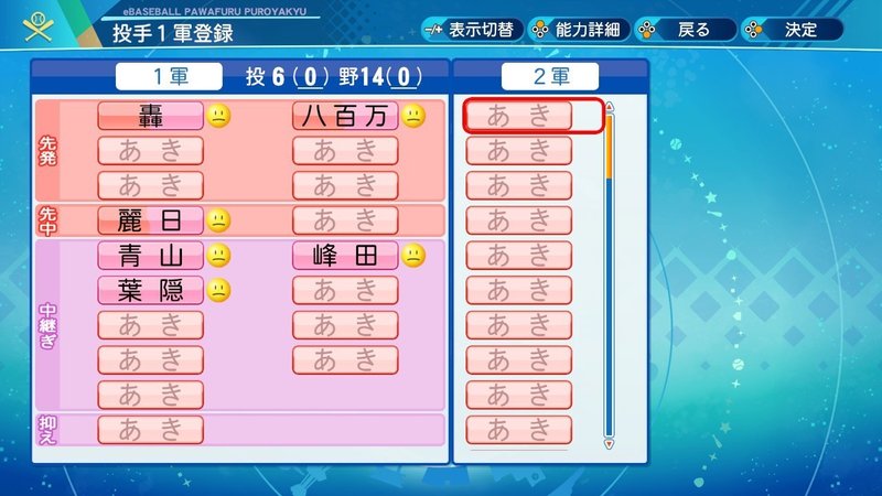 パワプロ オリジナル選手公開 ヒロアカ 1 A組 ウエト Note