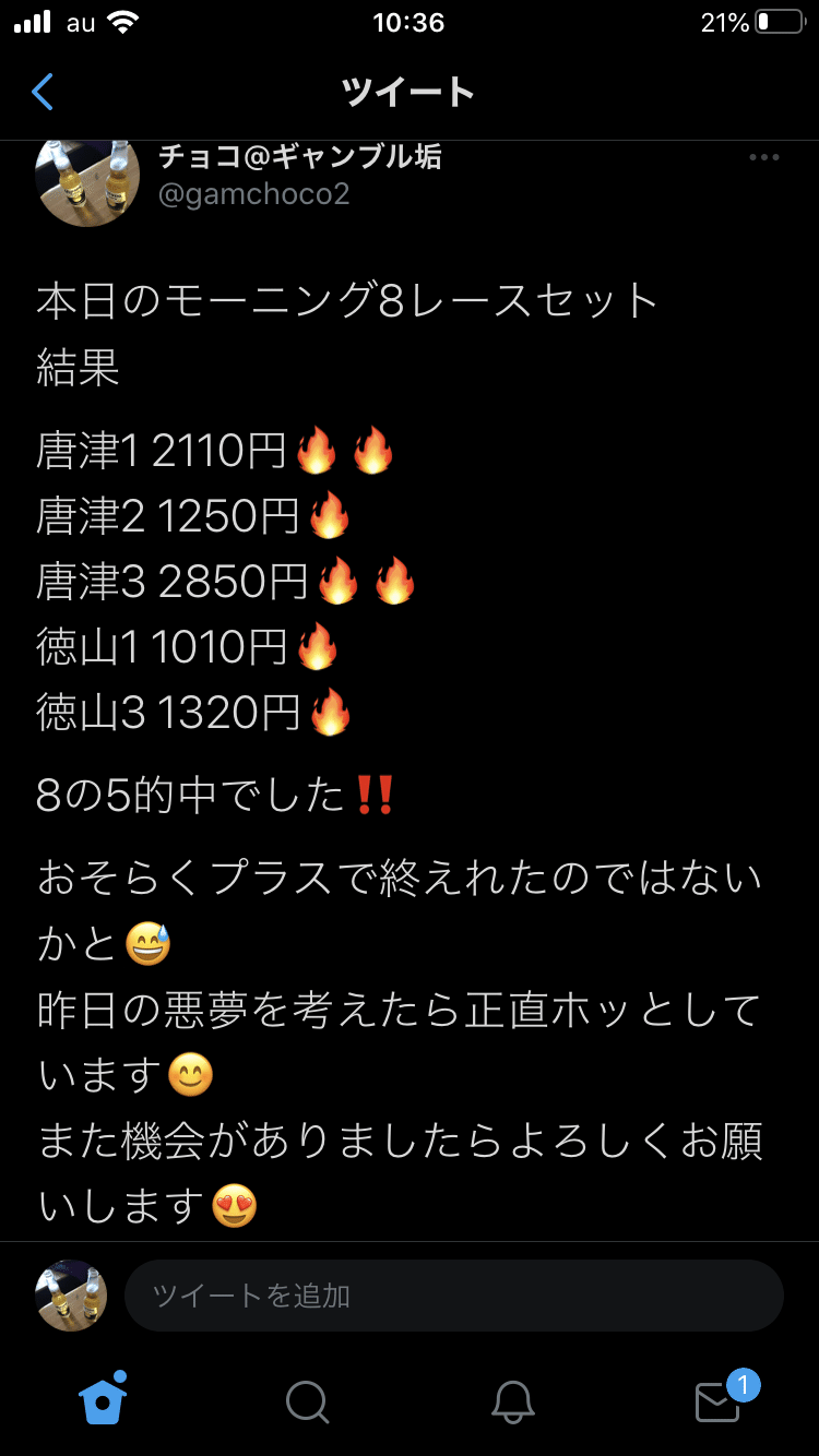 競艇 リプレイ 唐津