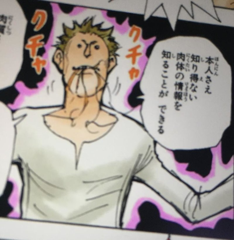 ハンターハンター Hunter Hunter の念の色まとめ 暇な空白 Kiyoteru Mizuhara Note