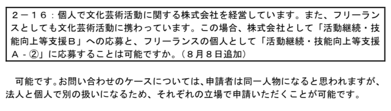 スクリーンショット 2020-09-13 5.48.29