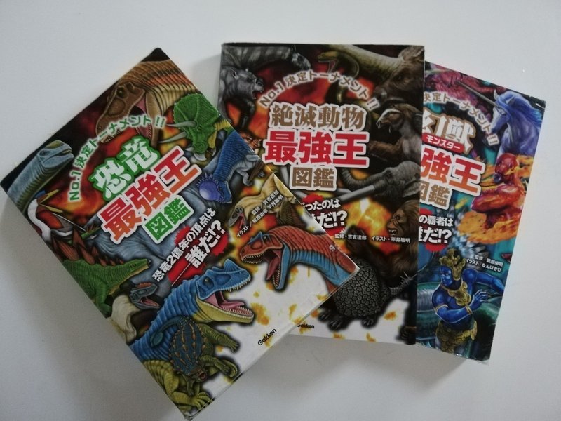 息子の恐竜研究 最強王図鑑編 Furu T Note