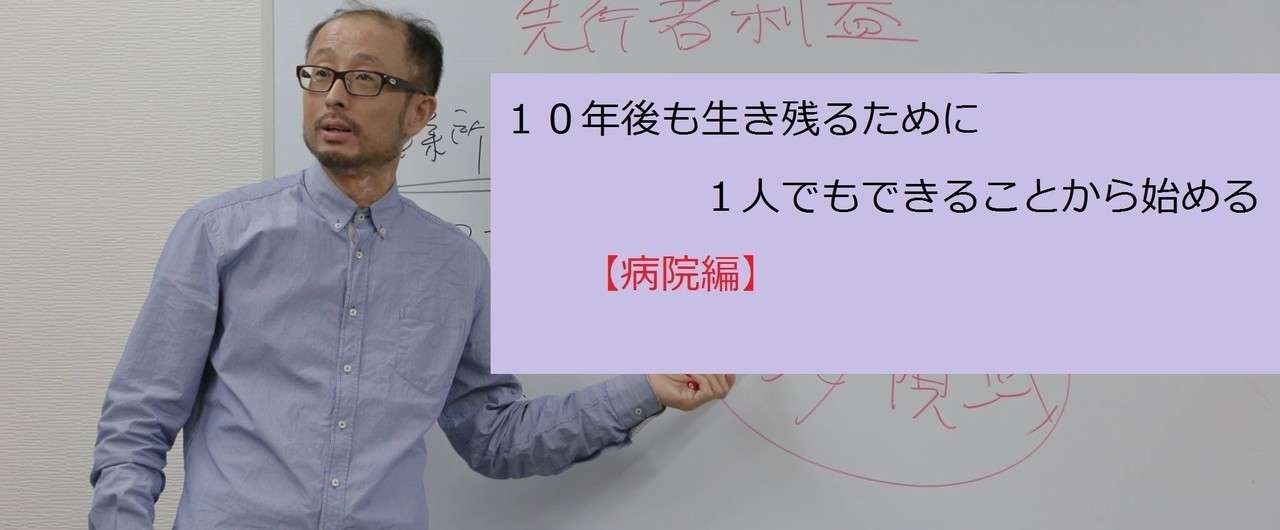 10年後_病院編
