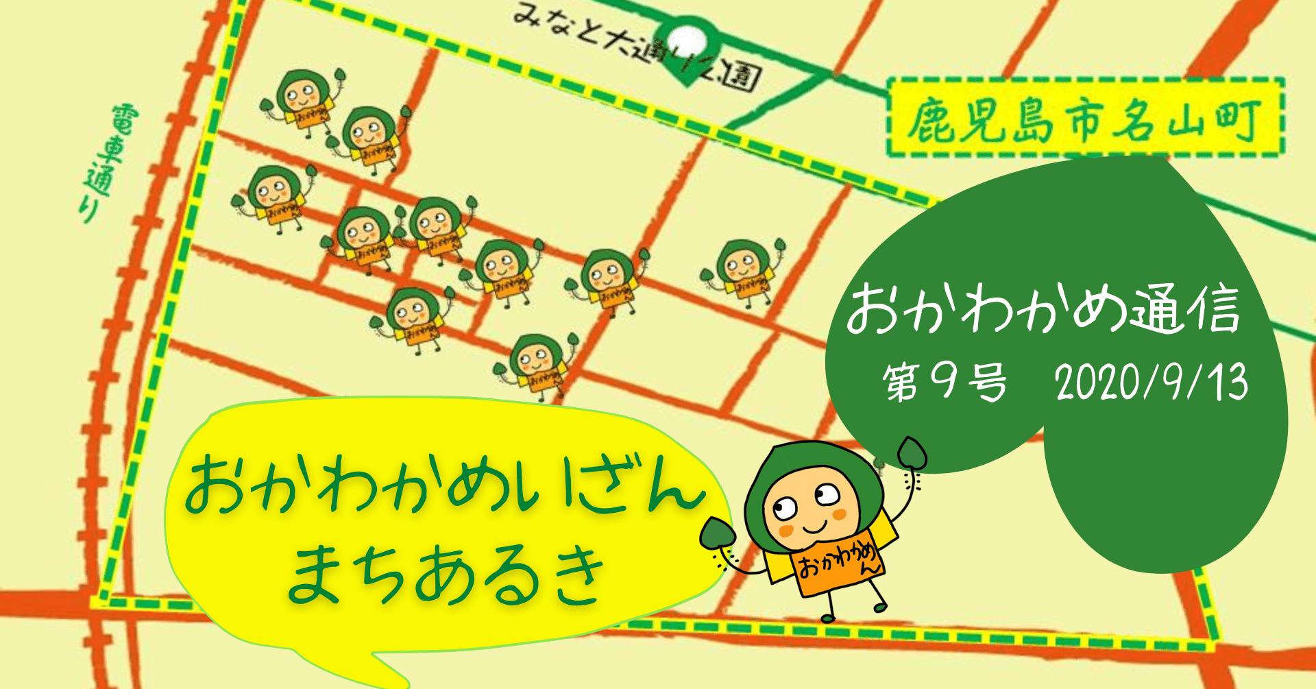 葉を拾え 町へ出よう 門間ゆきの わかおかみおかわかめ Note