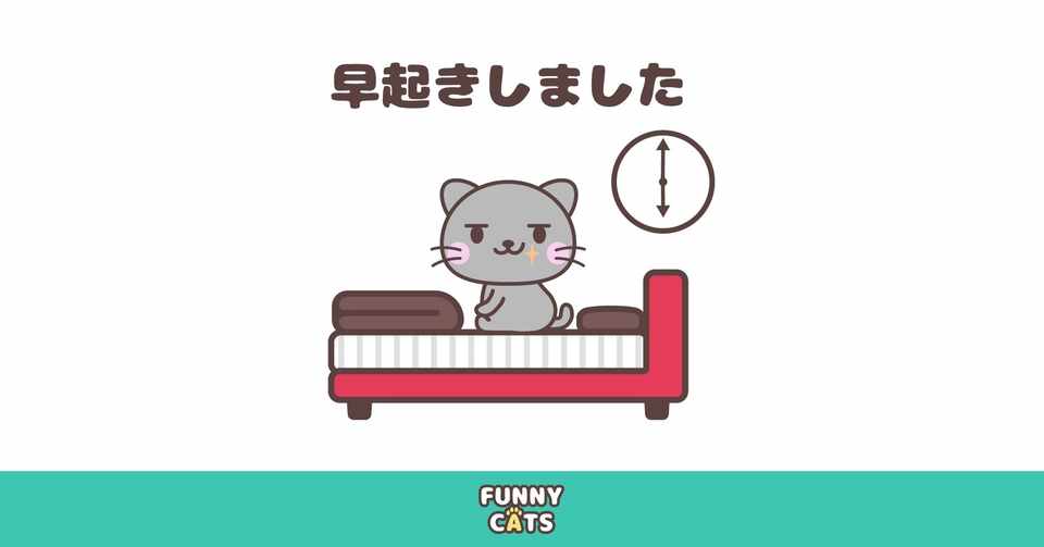 Note見出し用イラスト 早起きした猫 コーヘーズ Note