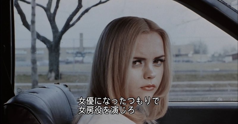 日本だったらバンドマンと風俗嬢が付きあうみたいなもんか 映画 バッファロー66 shukua note