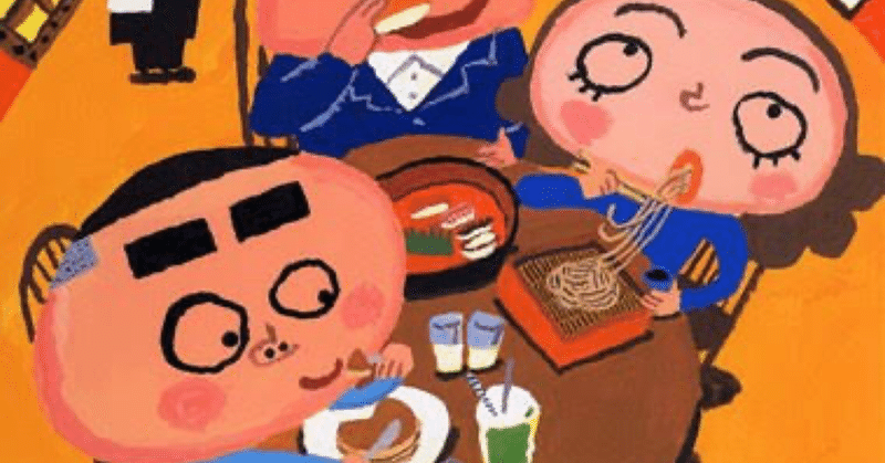 まんぷくでぇす 食べ過ぎにはご注意下さい サミー パパ2年生 note