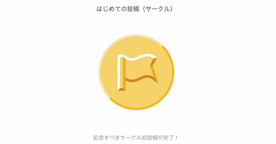 どうやって人気サークルを作るのか ほんたん ななのぱぱ Note
