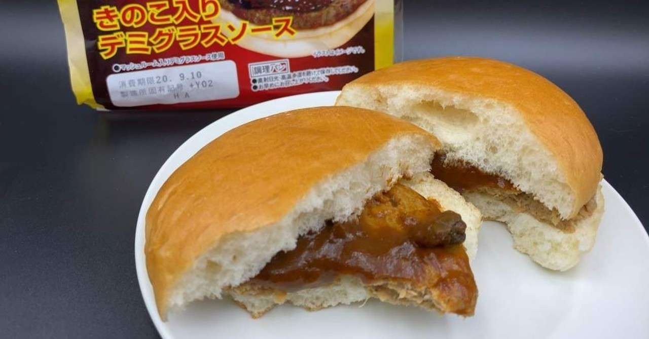 ヤマザキパン 食べ応えのある惣菜パン ふっくらバーガー のまとめ なめこキリン Note