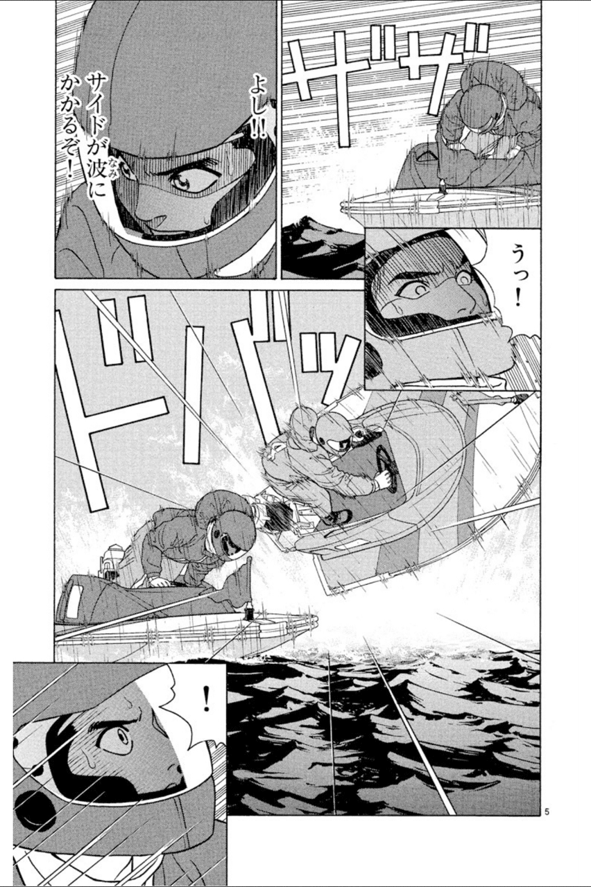 コミックレビュー「モンキーターン（8）」｜こも 旧 柏バカ一代(9月