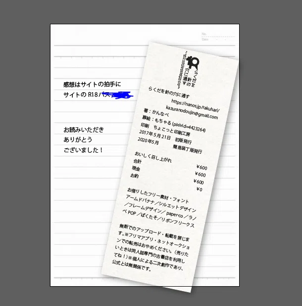 キャプチャ