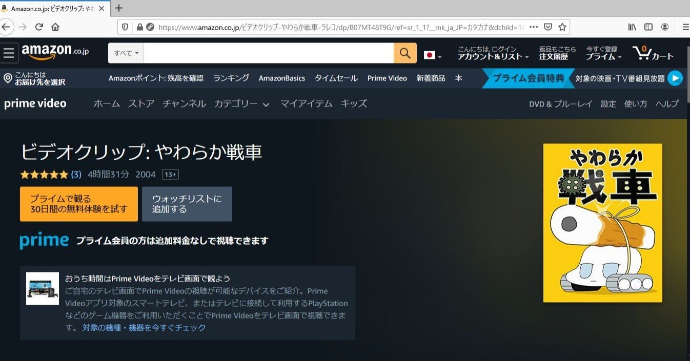 今更ながら やわらか戦車 Copan Note