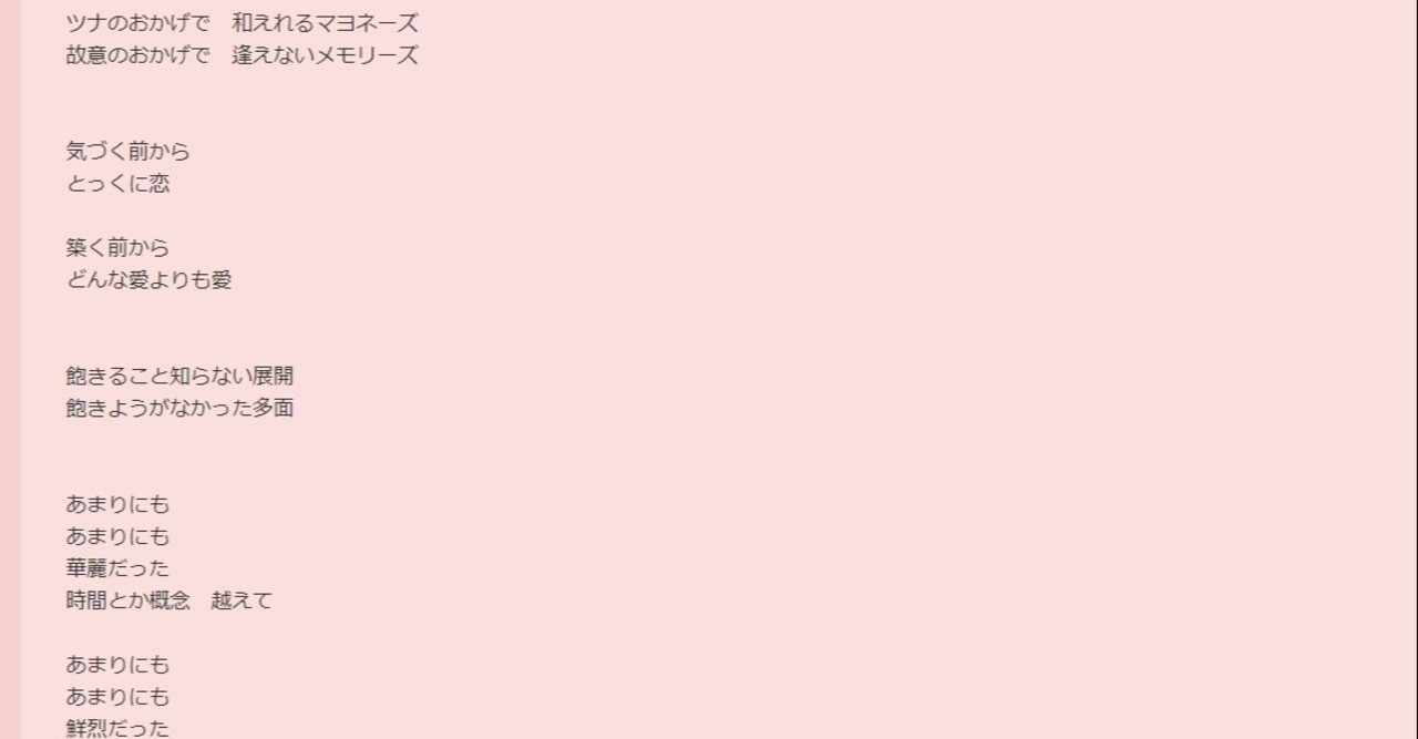 最も好ましい 恋愛 ポエム 両 想い