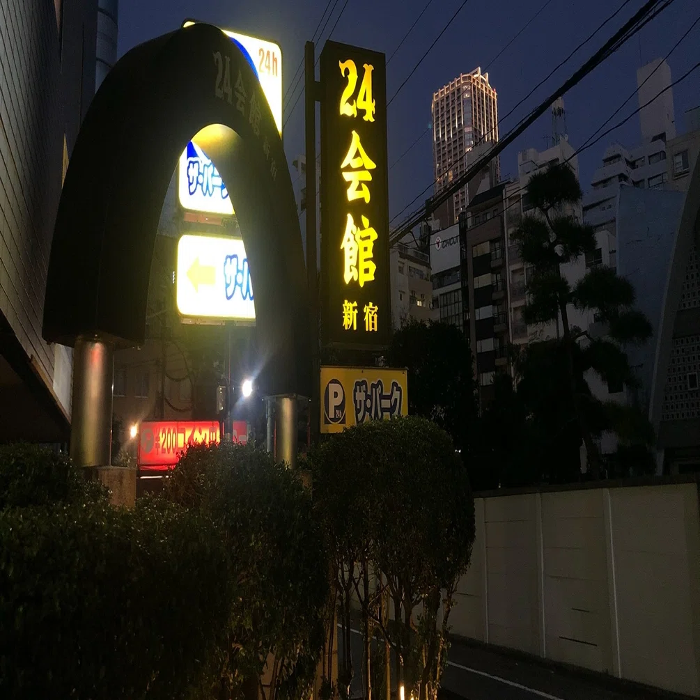 24 会館 新宿