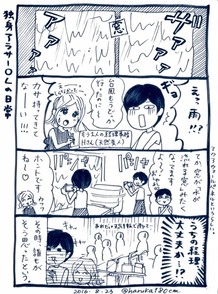漫画 アラサーol日記 4コマ漫画 はるか180cm 漫画描く会社員 Note 漫画 アラサーol日記 4コマ漫画 はるか180cm 漫画描く会社員 Note