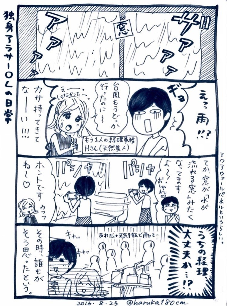 #漫画 #まんが #4コマ漫画 #独身アラサーOL日記 #独身 #アラサー #OL #日常 