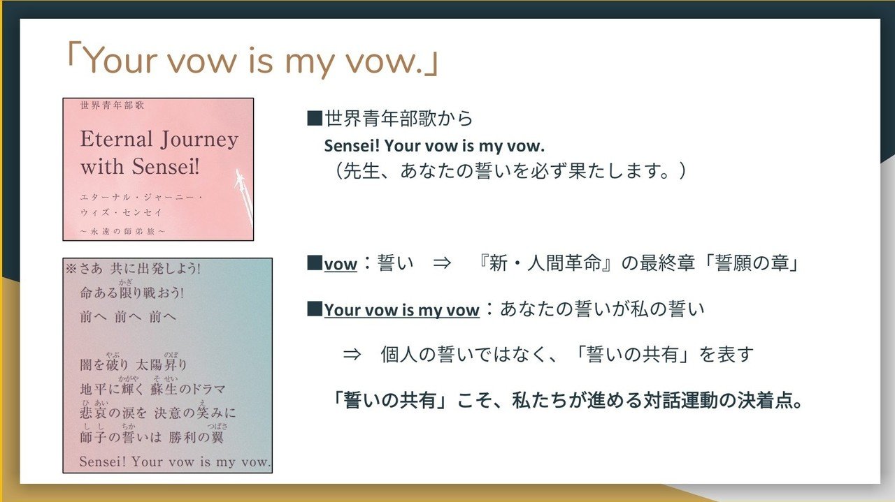 立正安国論』に学ぶ「対話の精神」|MNW519 立正安国論』に学ぶ「対話の精神」|MNW519