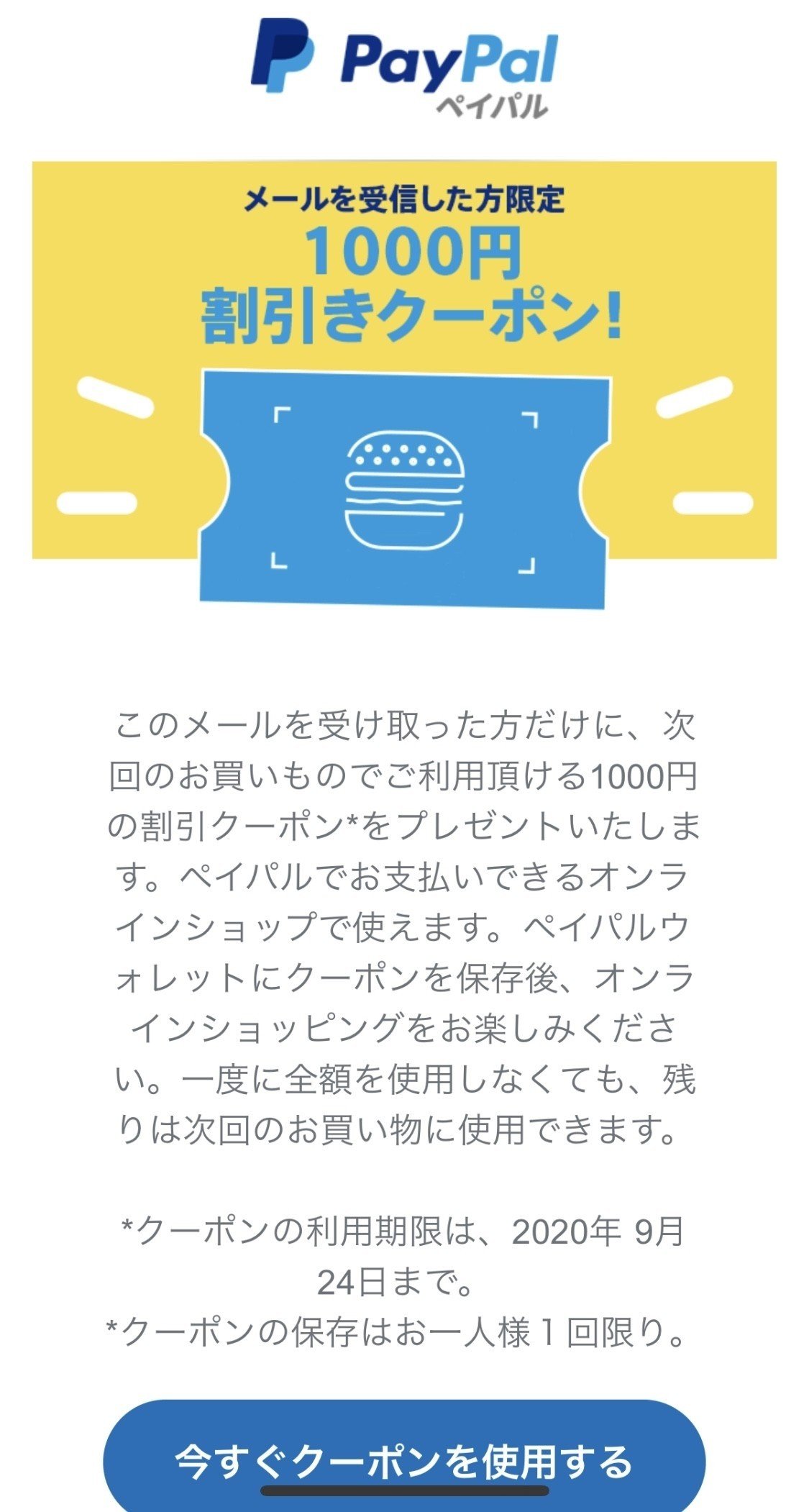 Wikipediaの寄付圧を「タダ」でかわした小さな奇跡の連携プレー｜高井宏章