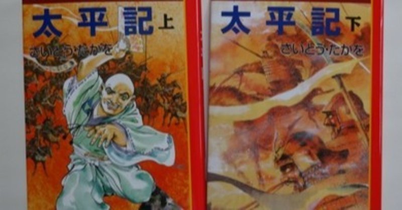 歴史 人物伝 太平記 倒幕編 鎌倉末期の時代背景とは マイケルオズ 介護の職人目指して勉強中のオヤジ Note 歴史 人物伝 太平記 倒幕編 鎌倉末期の時代背景とは マイケルオズ 介護の職人目指して勉強中のオヤジ Note