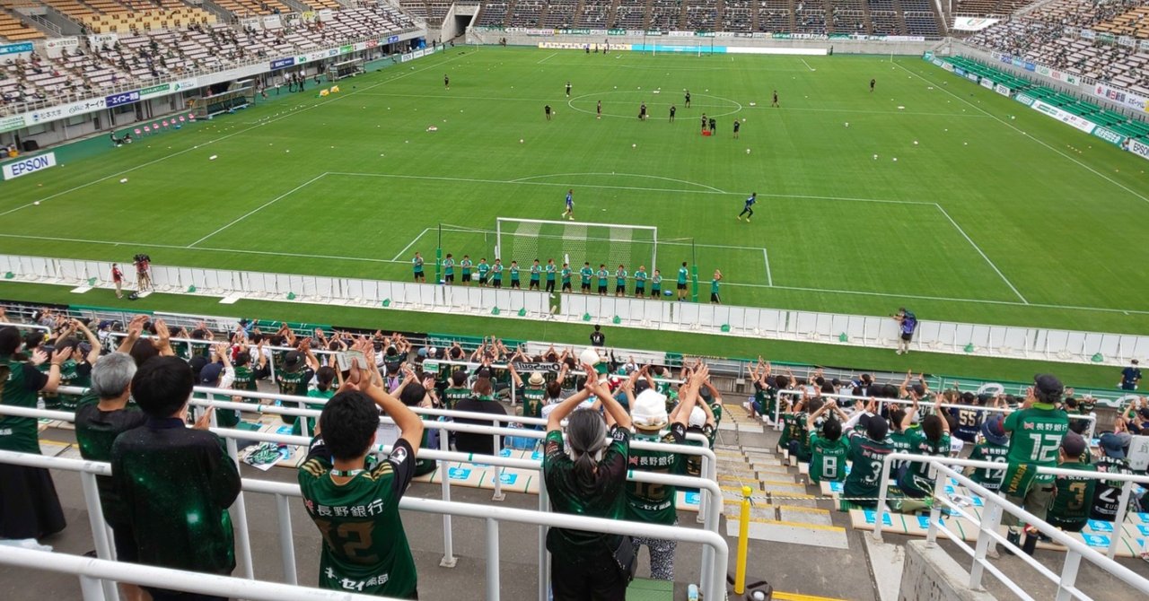 手拍子がかえってきました Ultras Matsumoto Note