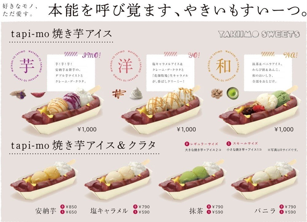 リニューアルオープン 焼き芋とタピオカの専門店 Tapimo 行ってみた 現たぴも茶房 Shibuya しげ Note リニューアルオープン 焼き芋とタピオカの専門店 Tapimo 行ってみた 現たぴも茶房 Shibuya しげ Note