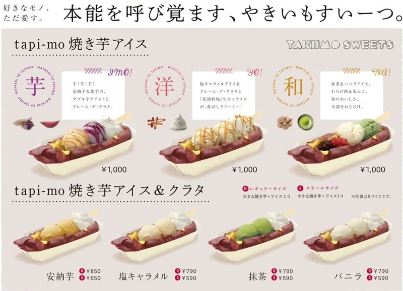 リニューアルオープン 焼き芋とタピオカの専門店 Tapimo 行ってみた 現たぴも茶房 Shibuya しげ Note