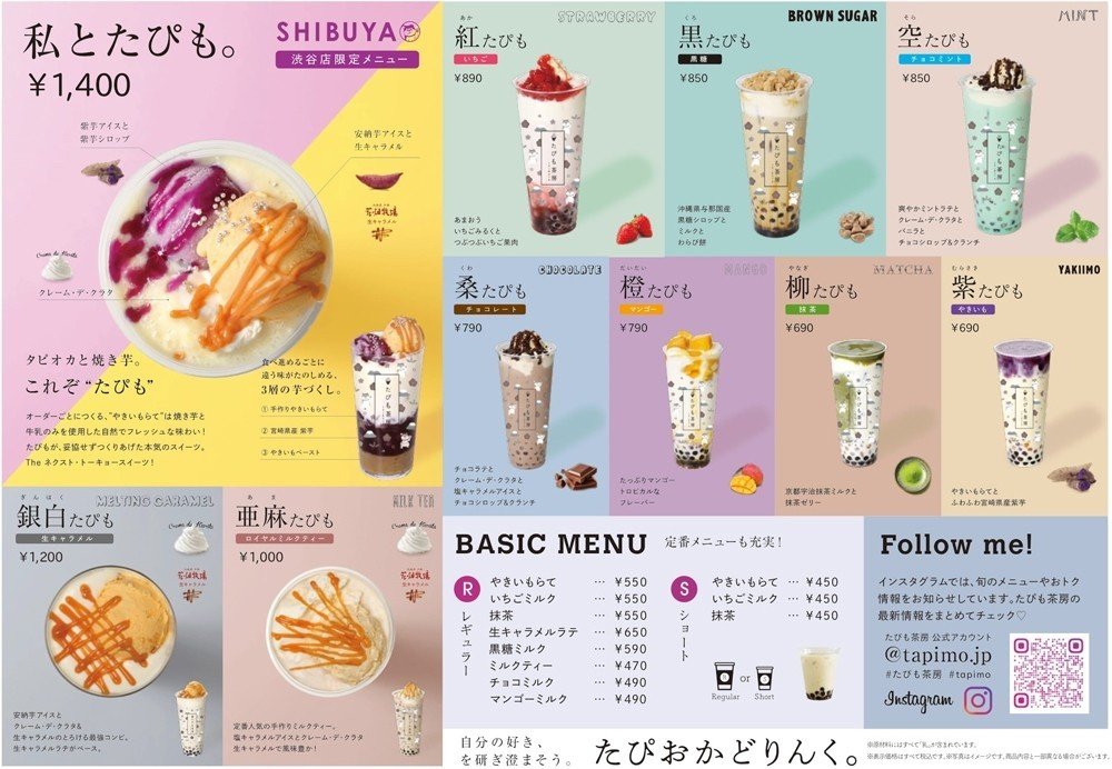 リニューアルオープン 焼き芋とタピオカの専門店 Tapimo 行ってみた 現たぴも茶房 Shibuya しげ Note リニューアルオープン 焼き芋とタピオカの専門店 Tapimo 行ってみた 現たぴも茶房 Shibuya しげ Note