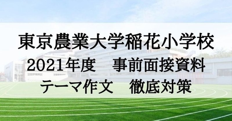 note