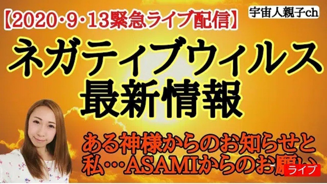 宇宙人親子チャンネルからのお知らせです みゆちゃん星人 Note 宇宙人親子チャンネルからのお知らせです みゆちゃん星人 Note