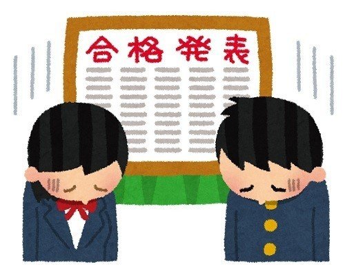 大学受験が不安で死にそう 辛い しんどい 逃げたい人へ贈る言葉 受験ヒツジ Note
