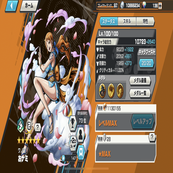 個性が出る！メダル編｜N46AW