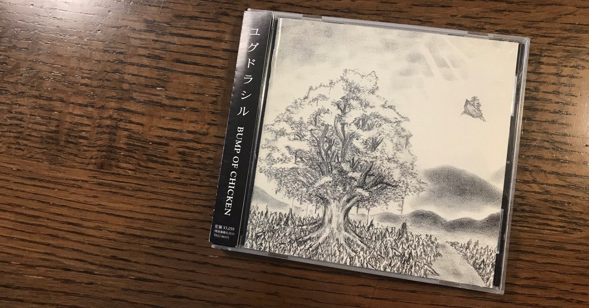 【非売品】BUMP OF CHICKEN ユグドラシル ノート Amazon.co.jp: BUMP OF CHICKEN ユグドラシル ノート 品 限定