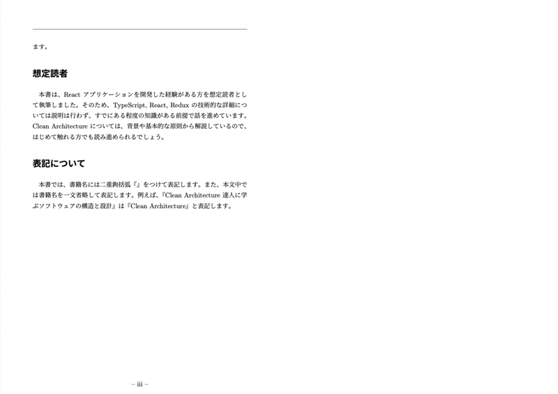 スクリーンショット 2020-09-13 11.58.19