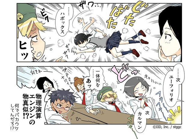 ゲーマー女子4コマ漫画 じゃんげま 元ネタまとめてみた みお Note