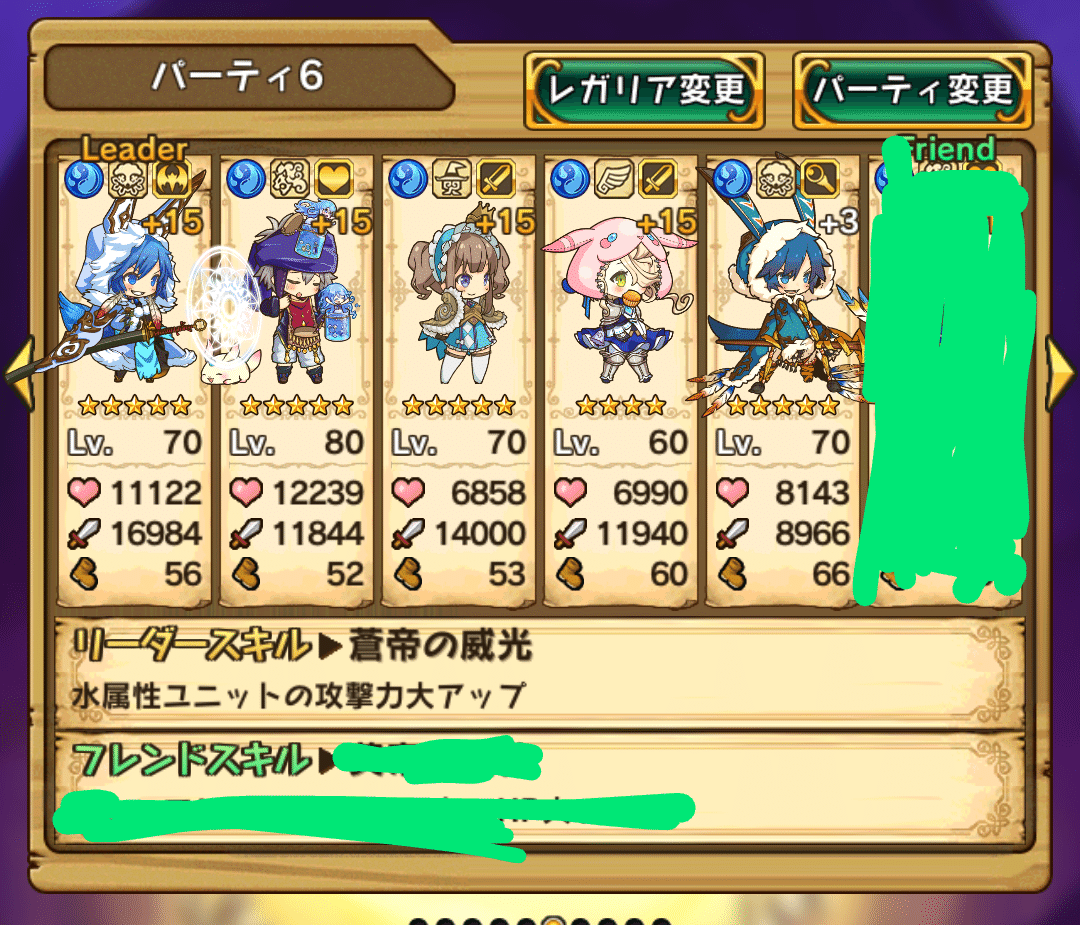 09 メルクストーリア ラストピリオドのコラボだよ なめネコ Note