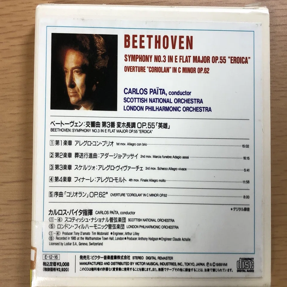 図書館の”気になるクラシックCD