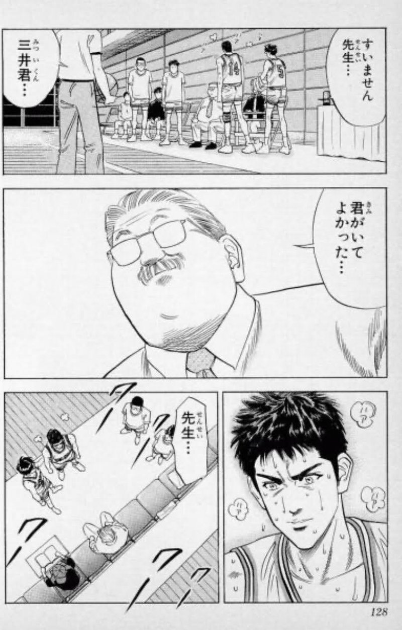 Slam Dunk 3 壱 村おこし中 Note