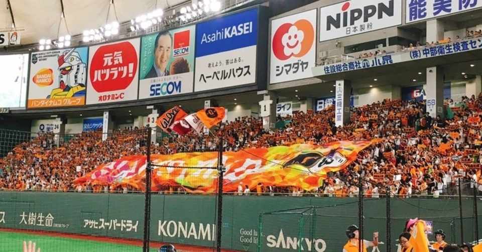 最近の巨人の打順について 原監督の思惑は Pt Note