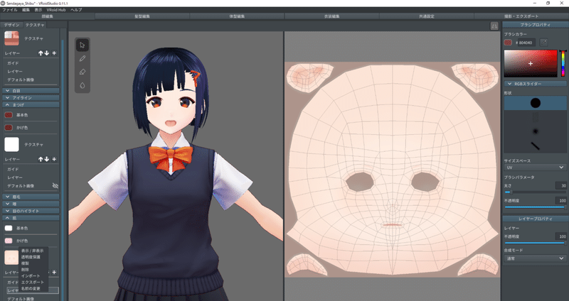 Vrc Vroidstudioからvrchatにモデルを持っていく方法 Ma Re Note