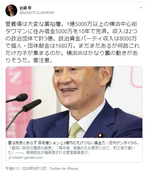 菅チョー・リッチマン