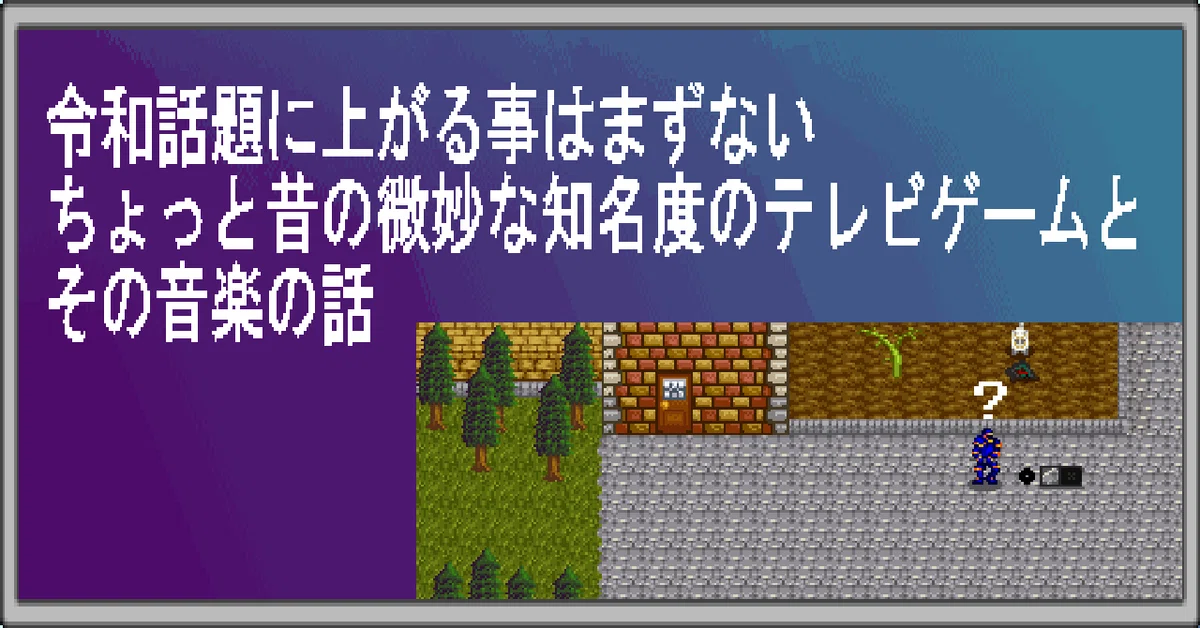 Talks about slightly old, obscure video games and their music that ...
