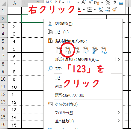 罫線が消えた Excelで思い通りにコピペをする方法 全文無料 Mei Note