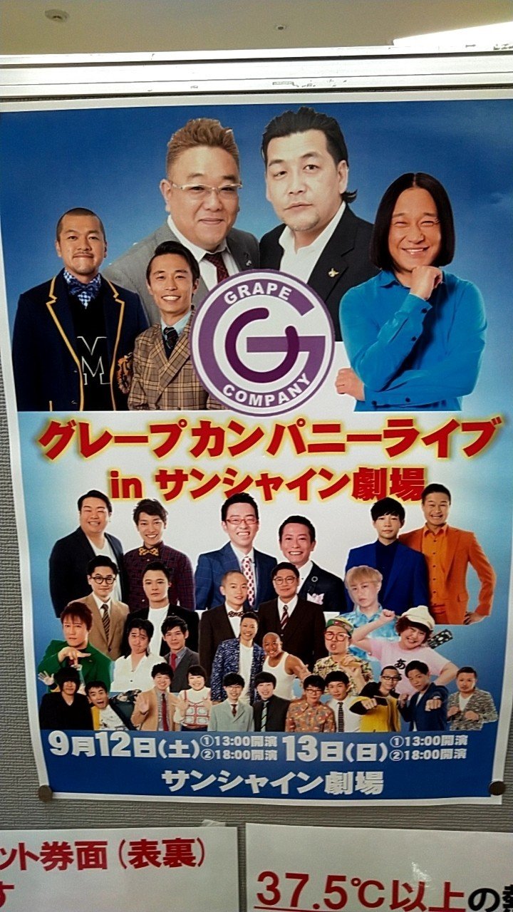 カンパニー グレープ