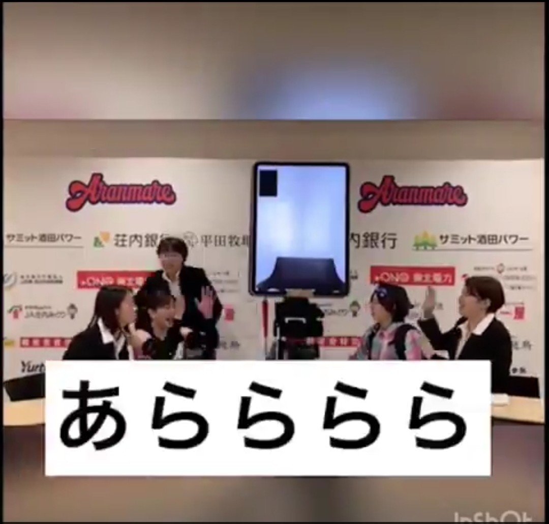 アランマーレ山形バレーボールチーム ファン感謝day オンライン開催 山形酒田 アランマーレ 応援アカウント Note