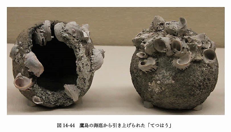 間違った戦闘場面と武器（てつはう）のこと——『モンゴル襲来と国土防衛